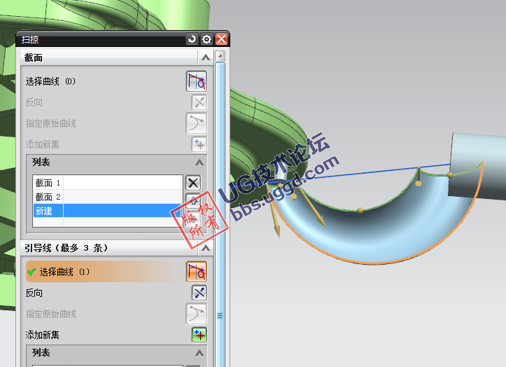 UG模具设计之3D牛角进胶的画法的图3